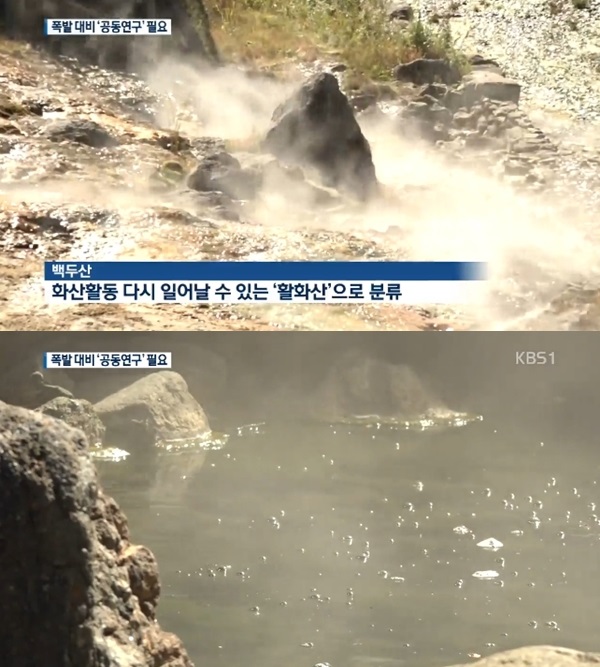 (사진: KBS) ▲ (사진: KBS)
