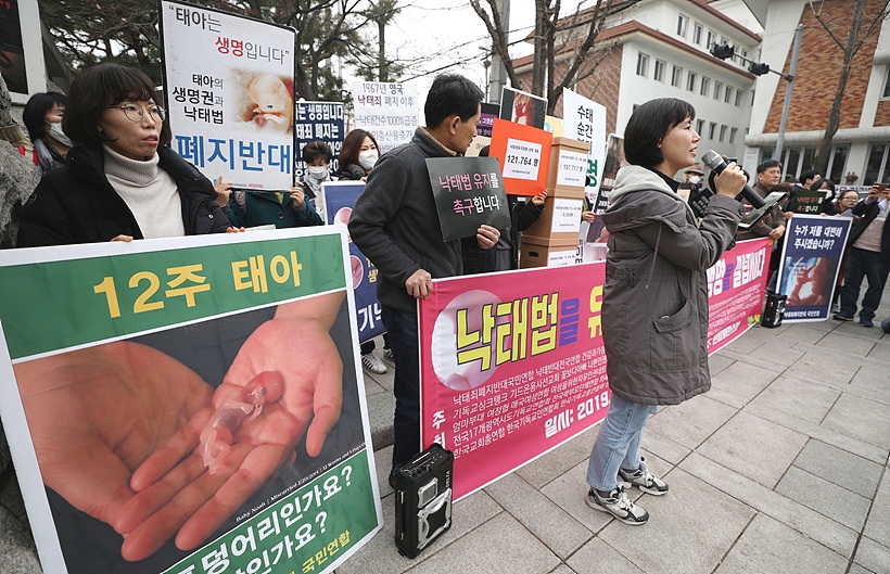낙태죄 폐지 기자회견 갖는 관련단체 ▲ 낙태죄 폐지 기자회견 갖는 관련단체