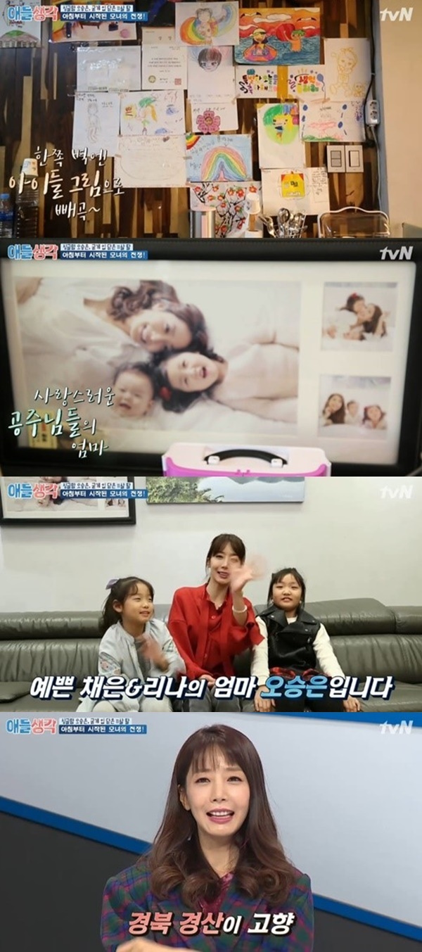 오승은 이혼 (사진: tvN '애들생각') ▲ 오승은 이혼 (사진: tvN '애들생각')
