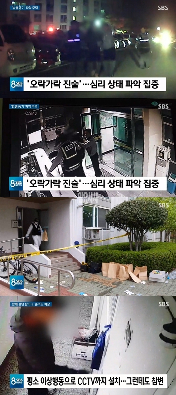 진주아파트 집단 살해사건 (사진: SBS) ▲ 진주아파트 집단 살해사건 (사진: SBS)