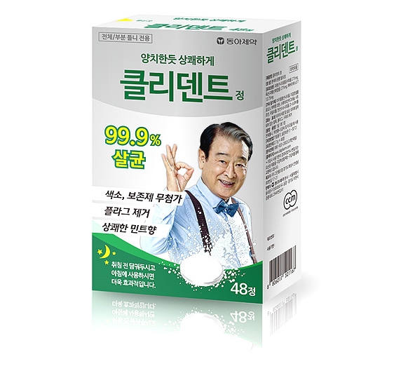 동아제약 ‘클리덴트’ ▲ 동아제약 ‘클리덴트’