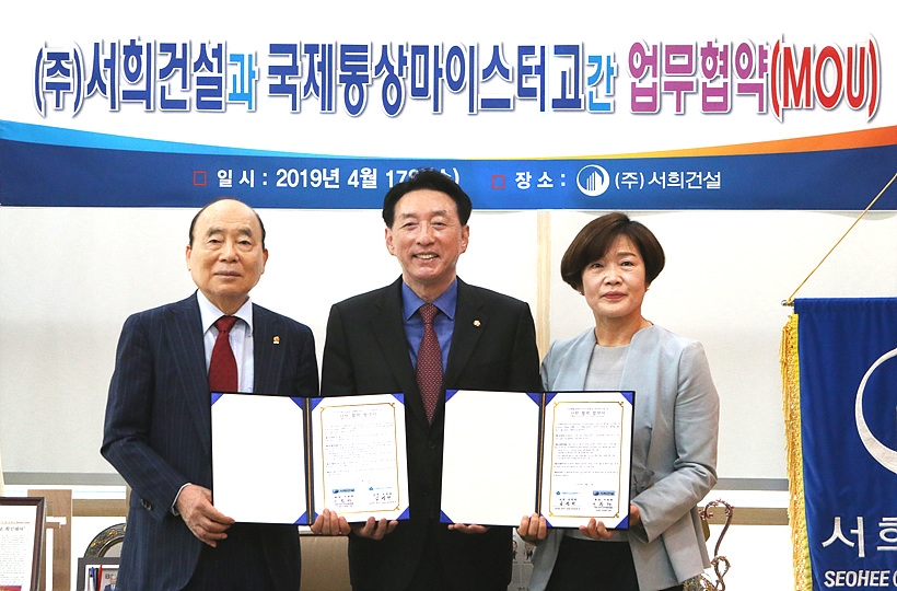 서희건설 이봉관 회장(사진 왼쪽)이 지난 17일, 국제통상마이스터고와 업무협약(MOU)를 맺고 있다.