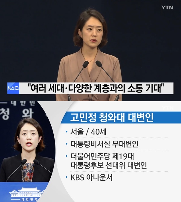 (사진: YTN 뉴스) ▲ (사진: YTN 뉴스)