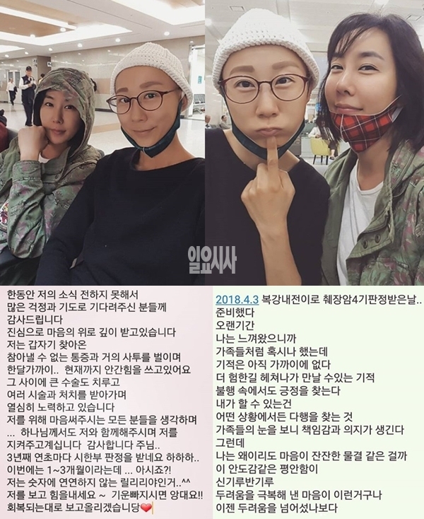 이화선 동생 이지안 암센터 눈물 (사진: 이화선 동생 이지안 SNS) ▲ 이화선 동생 이지안 암센터 눈물 (사진: 이화선 동생 이지안 SNS)