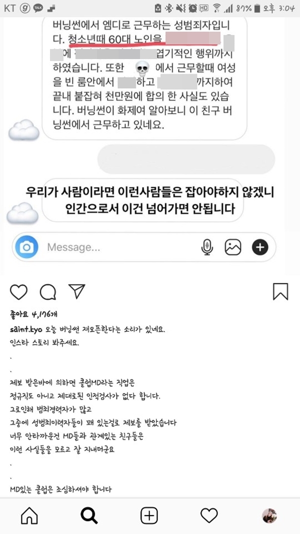 (사진: SNS) ▲ (사진: SNS)