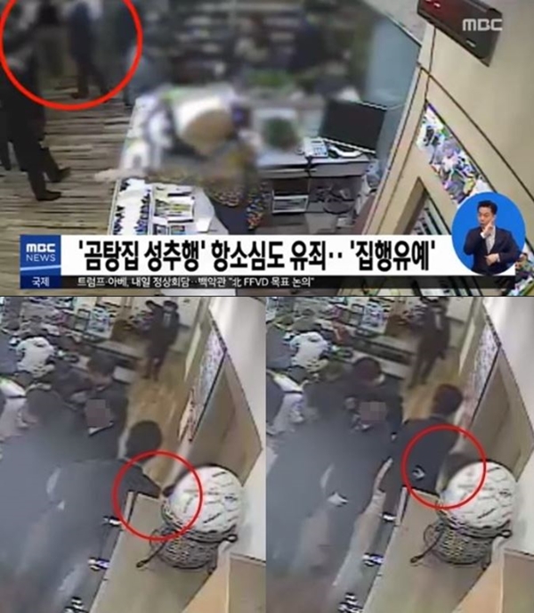 (사진: MBC, 커뮤니티) ▲ (사진: MBC, 커뮤니티)