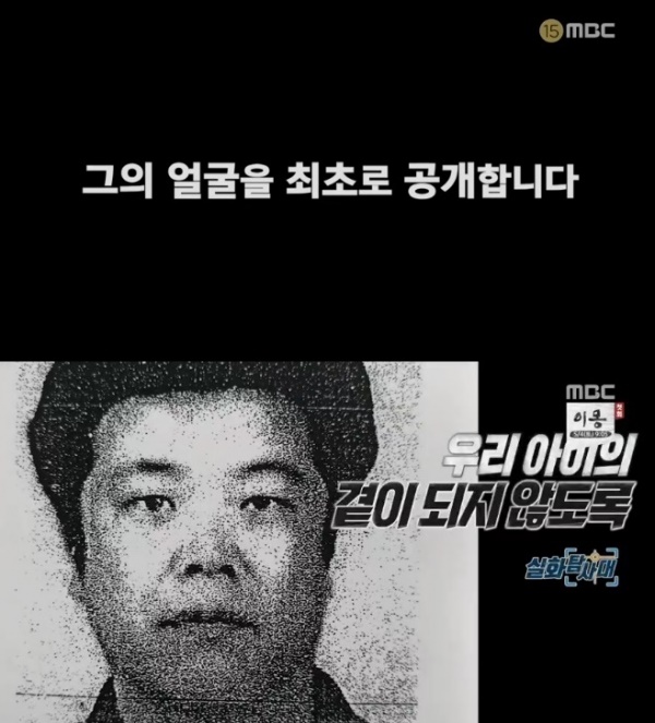 (사진: MBC) ▲ (사진: MBC)