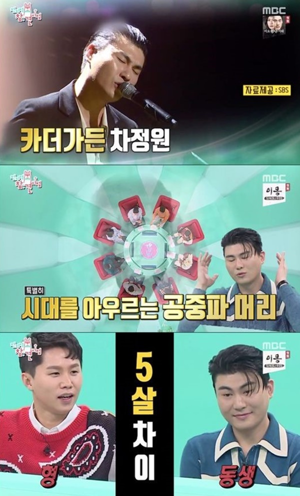 (사진: MBC '전지적 참견 시점') ▲ (사진: MBC '전지적 참견 시점')