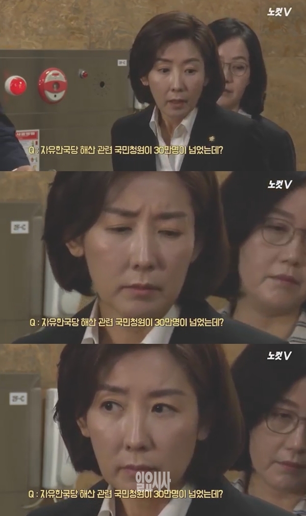 '청와대 국민청원' 자유한국당 해산 (사진: 노컷TV 유튜브) ▲ '청와대 국민청원' 자유한국당 해산 (사진: 노컷TV 유튜브)