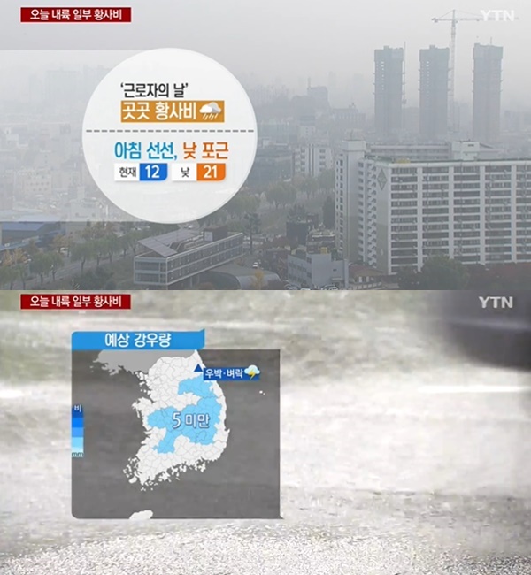 (사진: YTN) ▲ (사진: YTN)