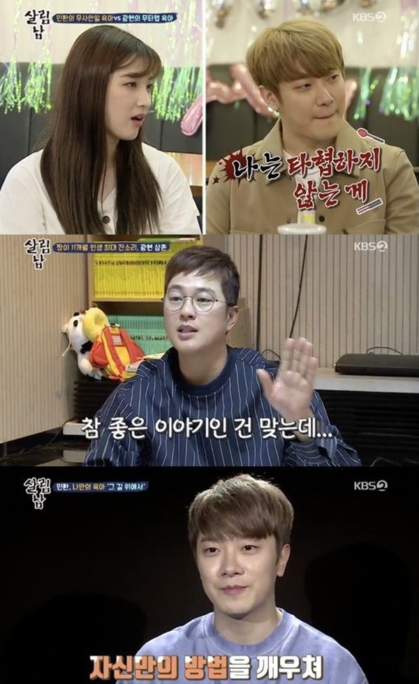 (사진: KBS2 '살림남2') ▲ (사진: KBS2 '살림하는 남자들2')