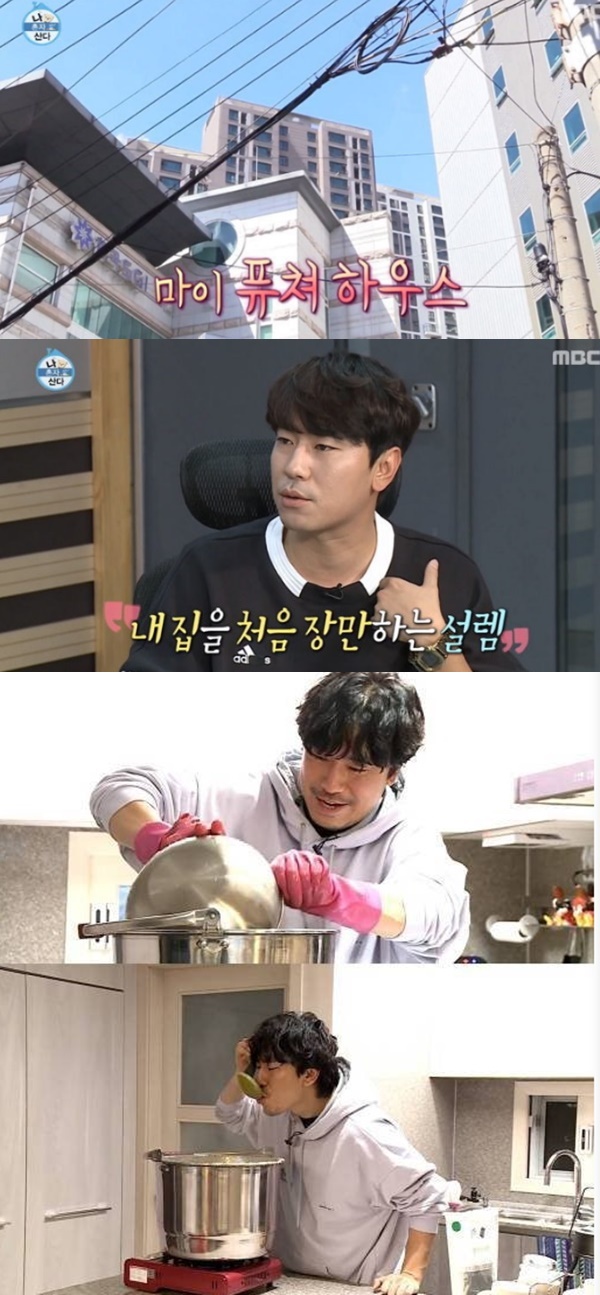 나혼자산다 이시언 (사진: MBC '나혼자산다') ▲ 나혼자산다 이시언 (사진: MBC '나혼자산다')