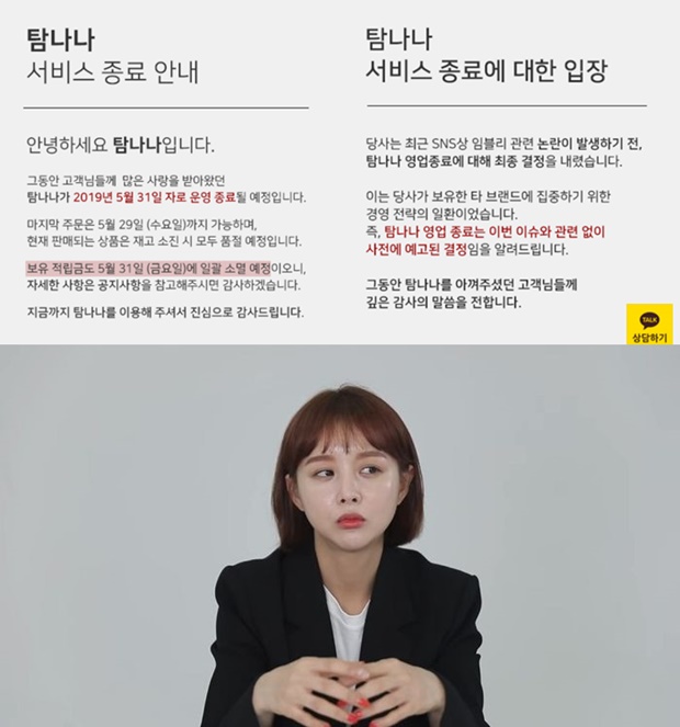 (사진: 탐나나 / 유튜브 'VELYLAND') ▲ (사진: 탐나나 / 유튜브 'VELYLAND')
