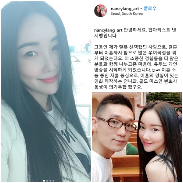 왕진진 낸시랭 (사진: 낸시랭 SNS) ▲ 왕진진 낸시랭 (사진: 낸시랭 SNS)