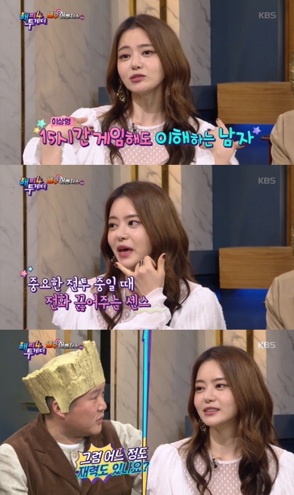 해피투게더 서유리 (사진: KBS 2TV '해피투게더4') ▲ 해피투게더 서유리 (사진: KBS 2TV '해피투게더4')