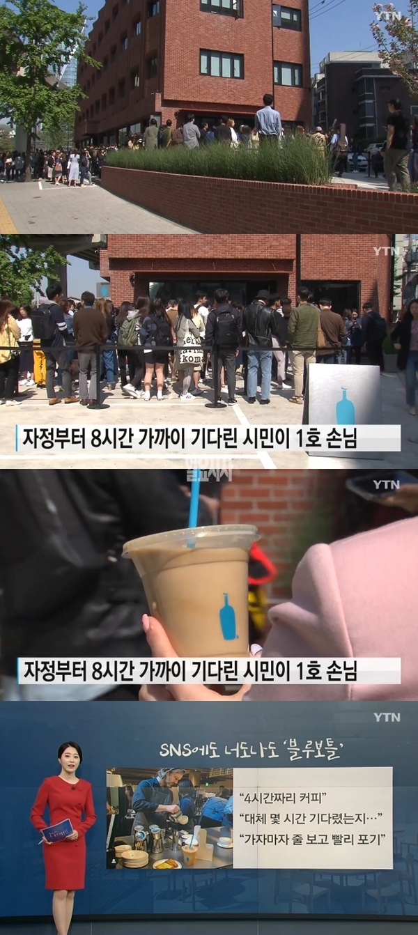 블루보틀 (사진: YTN) ▲ 블루보틀 (사진: YTN)