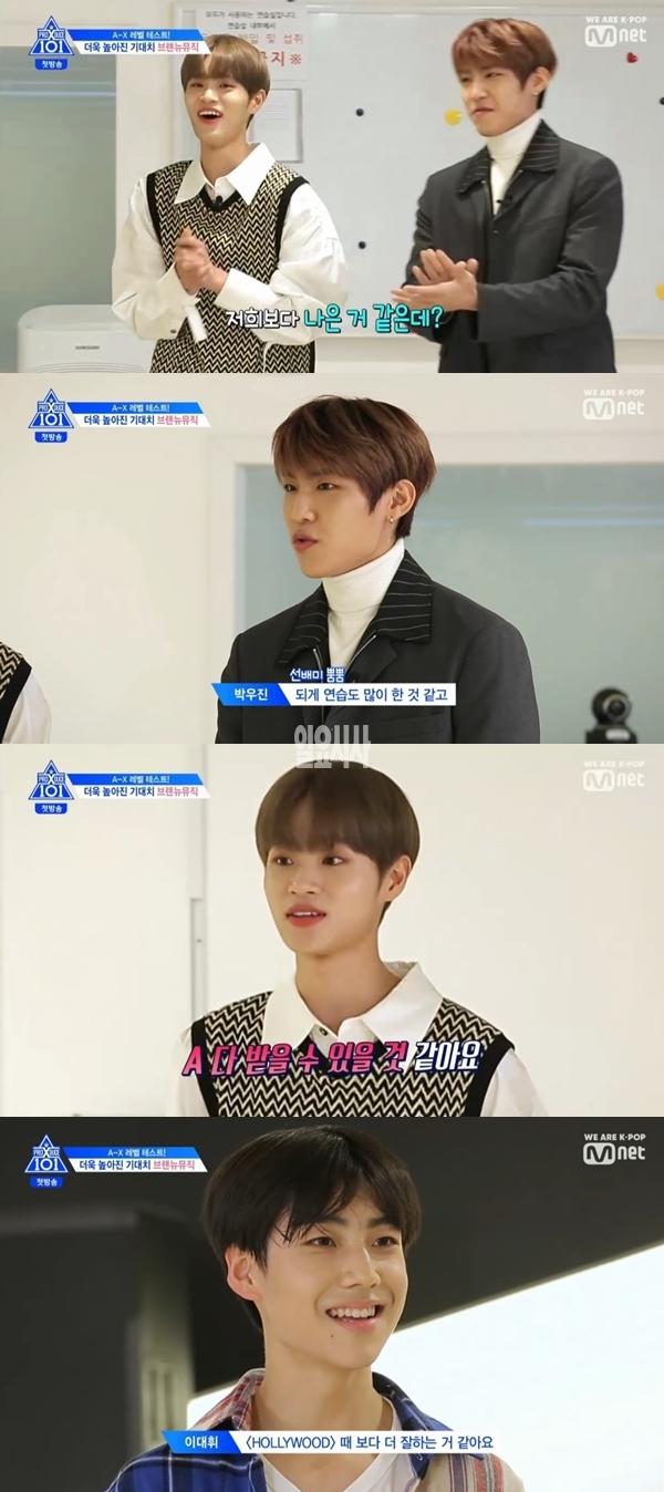브랜뉴뮤직 이대휘 박우진 (사진: 엠넷) ▲ 브랜뉴뮤직 이대휘 박우진 (사진: 엠넷)