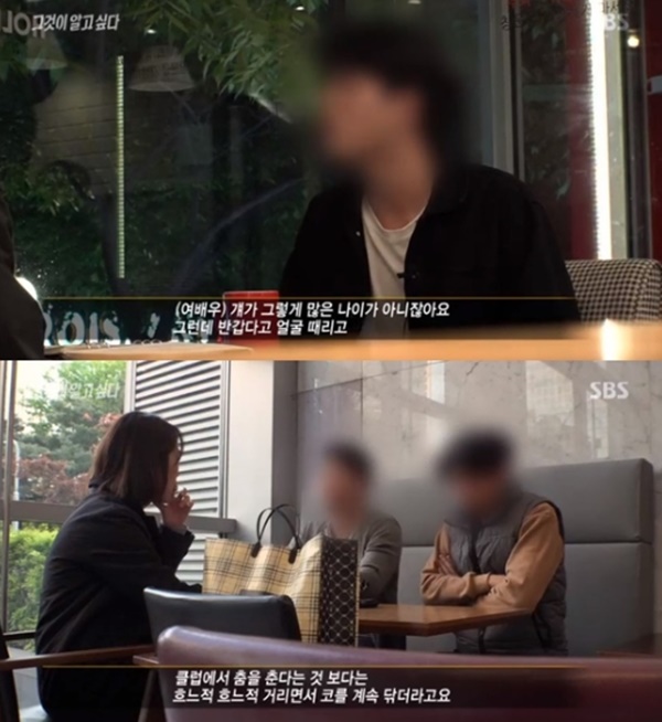 (사진: SBS '그것이 알고싶다') ▲ (사진: SBS '그것이 알고싶다')