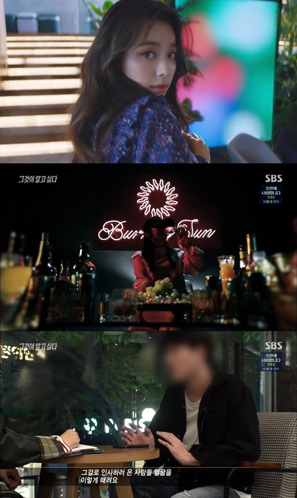 JM솔루션 한효주, 버닝썬 의혹 해명 (사진: 유튜브, SBS) ▲ JM솔루션 한효주, 버닝썬 의혹 해명 (사진: 유튜브, SBS)