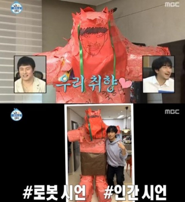 (사진: MBC '나혼자산다') ▲ (사진: MBC '나혼자산다')