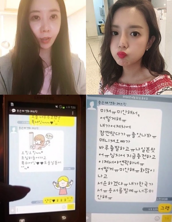 하나경, 강은비 친분 논란 (사진: 아프리카TV, 웹 커뮤니티) ▲ 하나경, 강은비 친분 논란 (사진: 아프리카TV, 웹 커뮤니티)