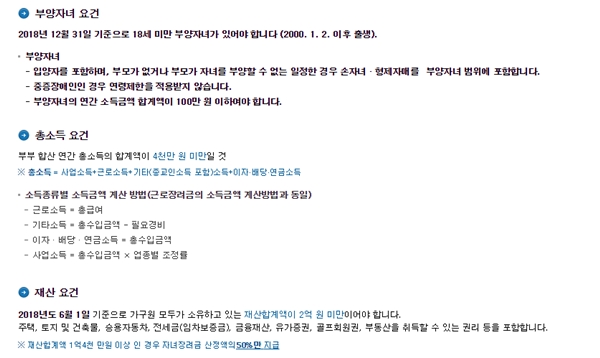 (사진: 국세청 홈텍스) ▲ (사진: 국세청 홈텍스)