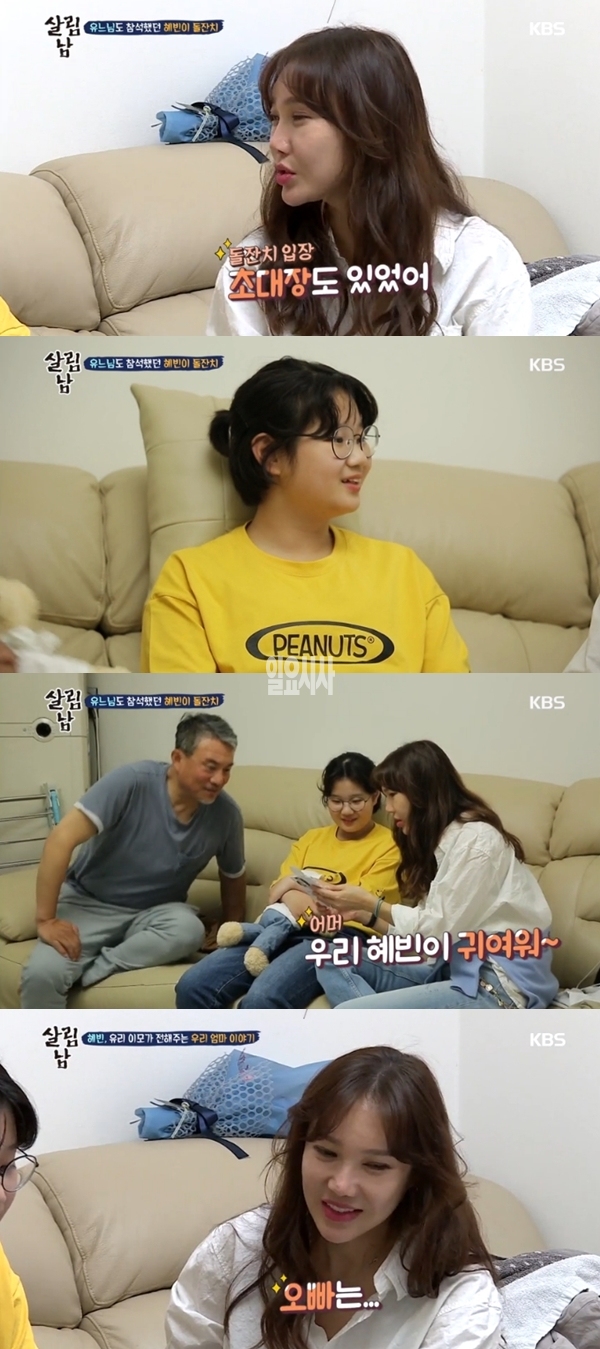 김성수 아내 (사진: kbs) ▲ 김성수 아내 (사진: kbs)