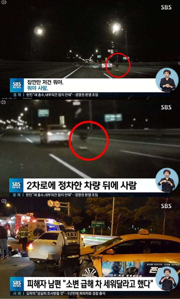 (사진: SBS) ▲ (사진: SBS)