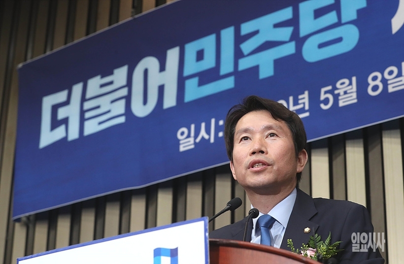 지난 8일, 서울 여의도 국회서 당선 수락연설하는 이인영 신임 더불어민주당 원내대표 ▲ 지난 8일, 서울 여의도 국회서 당선수락 연설하는 이인영 신임 더불어민주당 원내대표