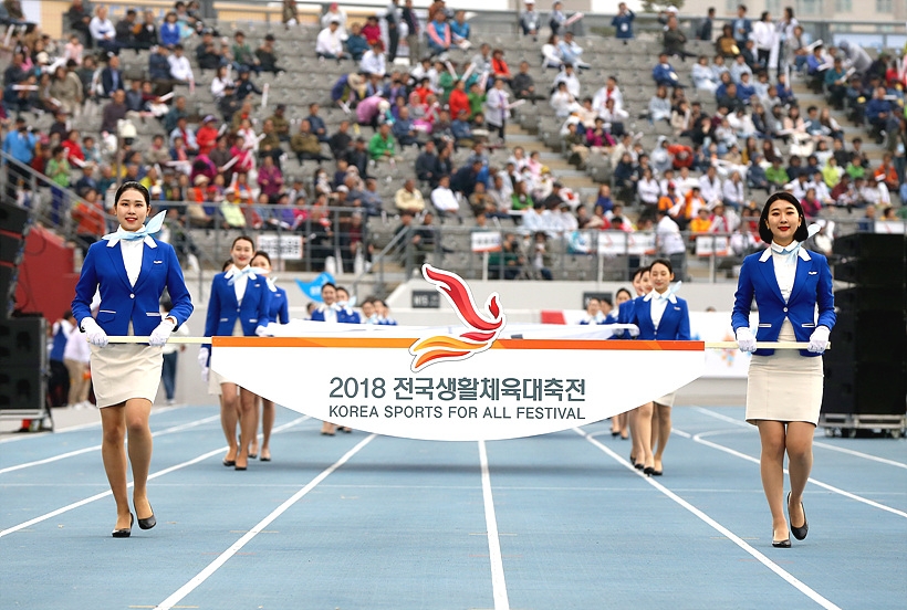 ‘2019 전국생활체육대축전’