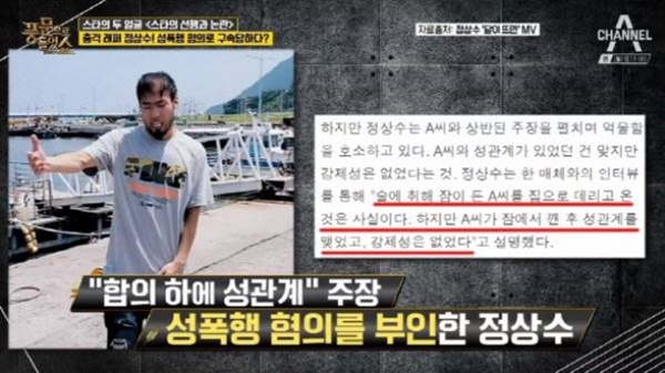 (사진: 채널A) ▲ (사진: 채널A)