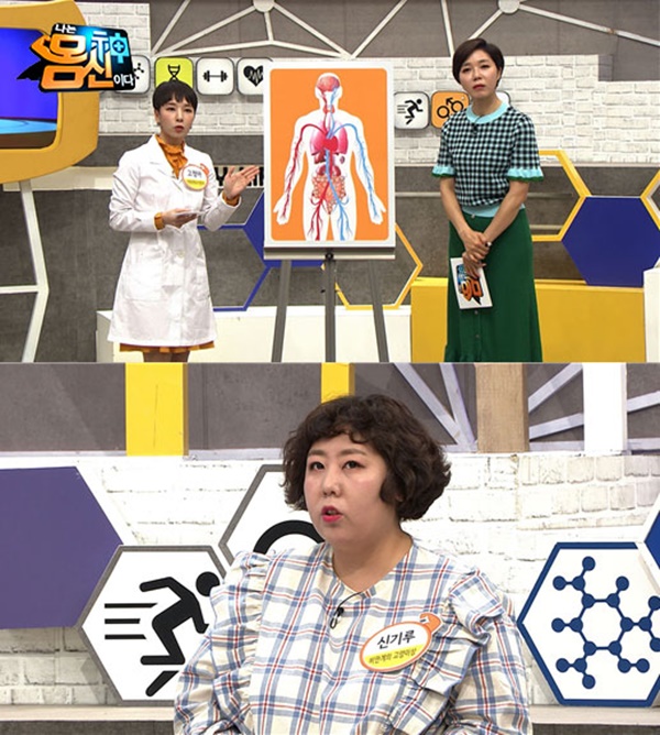 (사진: 채널A '나는 몸신이다') ▲ (사진: 채널A '나는 몸신이다')