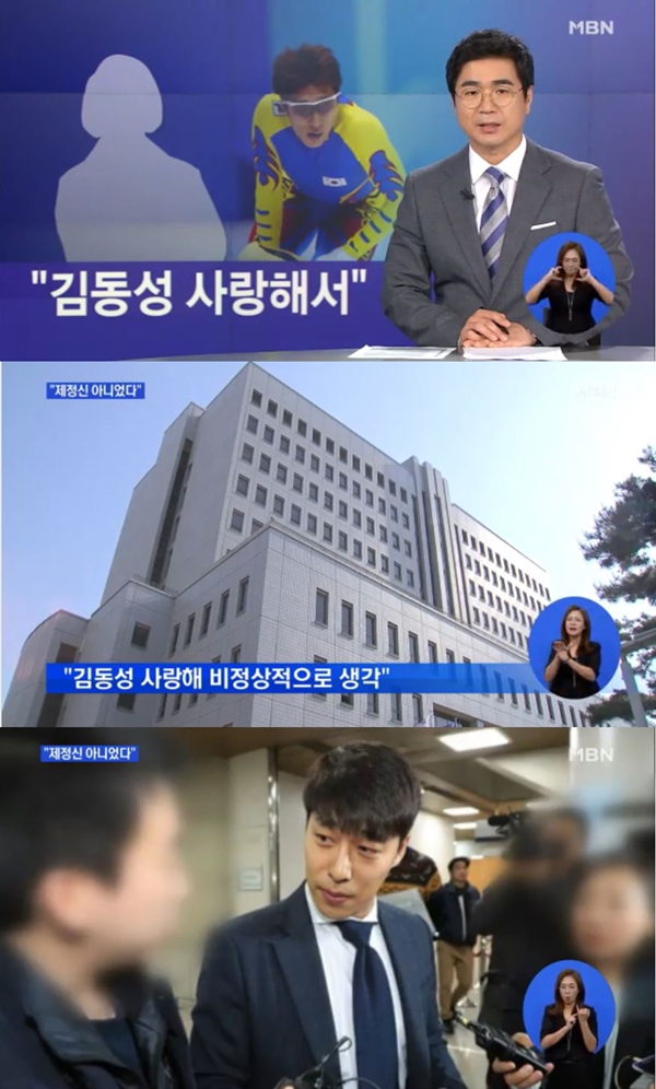 (사진: MBN 뉴스) ▲ (사진: MBN 뉴스)