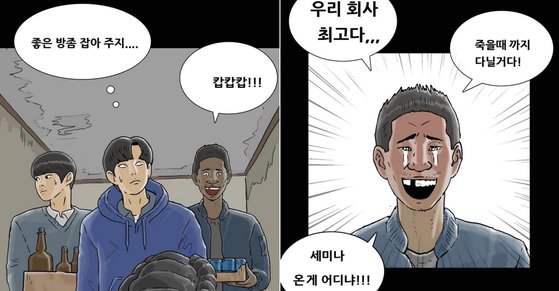 ⓒ세미나2 캡처 ▲ ⓒ세미나2 캡처