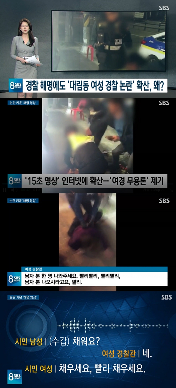 (사진: SBS 뉴스) ▲ (사진: SBS 뉴스)