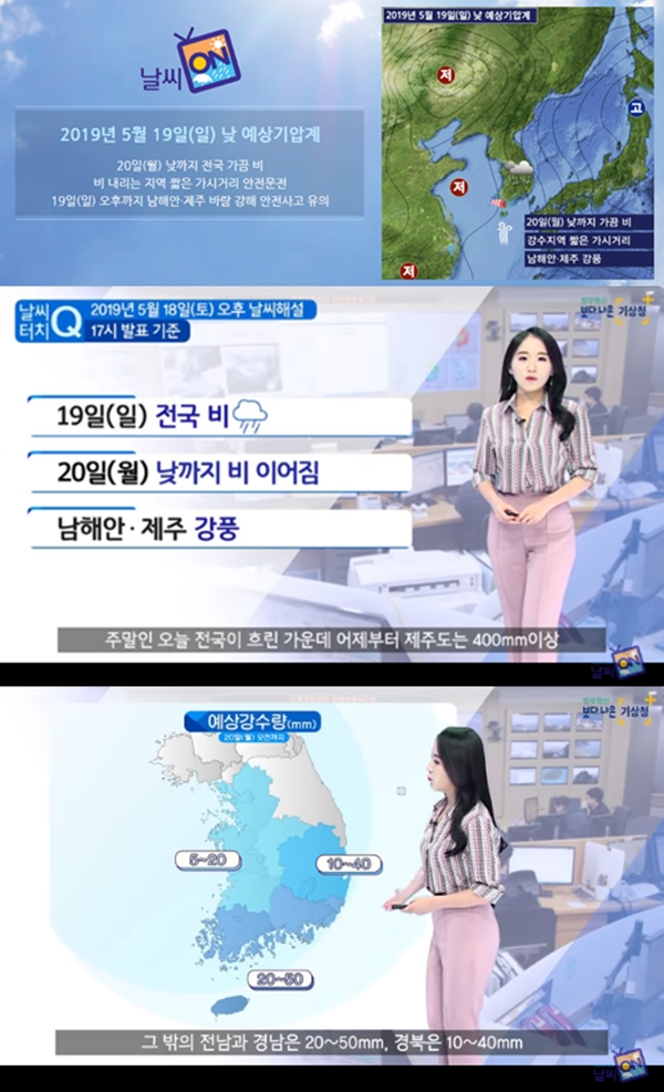 (사진: 기상청) ▲ (사진: 기상청)