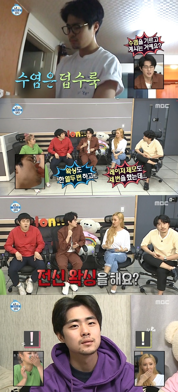 조병규 나혼자산다 병규 (사진: MBC 나혼자산다) ▲ 조병규 나혼자산다 병규 (사진: MBC 나혼자산다)