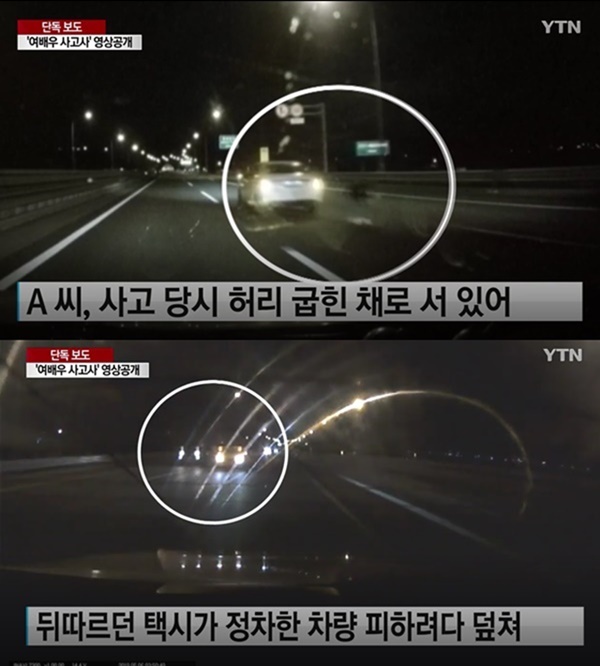 (사진: YTN) ▲ (사진: YTN)