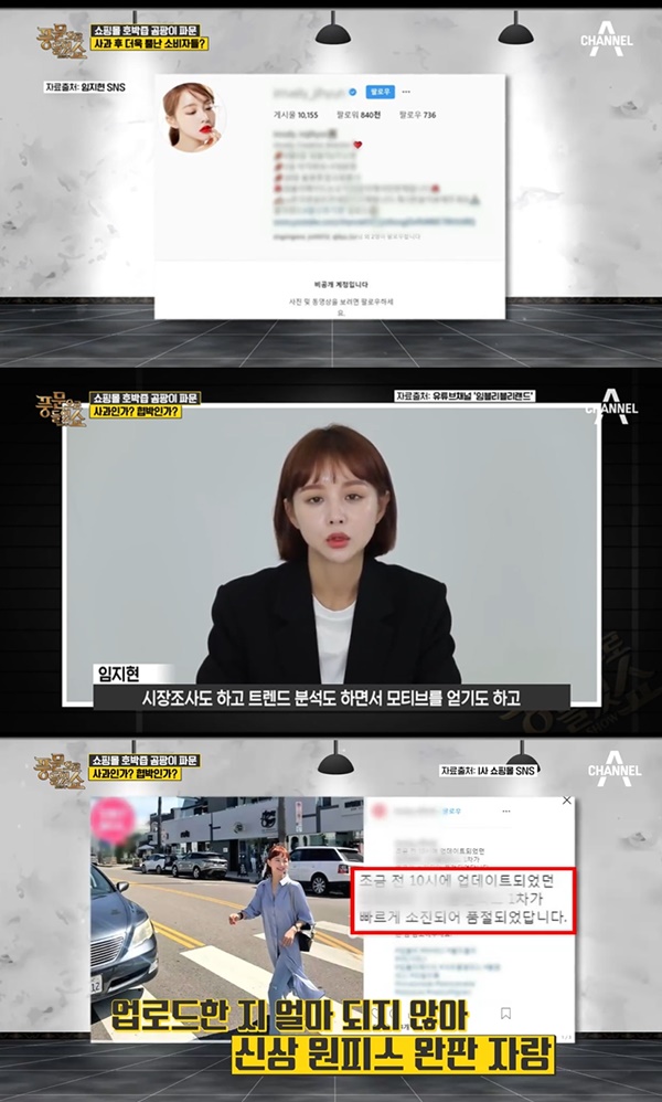 (사진: 채널A) ▲ (사진: 채널A)