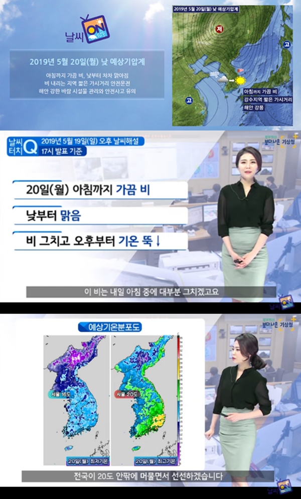 (사진: 기상청) ▲ (사진: 기상청)