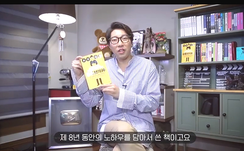 유명 유튜버 대도서관 ▲ 유명 유튜버 대도서관