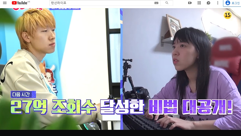 <랜선라이프> ⓒ유튜브