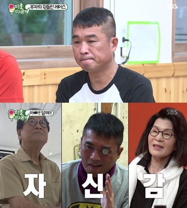 (사진: SBS '미운우리새끼') ▲ (사진: SBS '미운우리새끼')