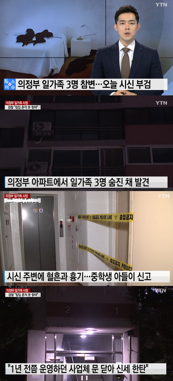 (사진: YTN 뉴스) ▲ (사진: YTN 뉴스)