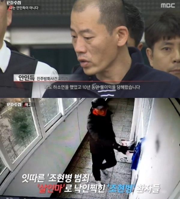 (사진: MBC) ▲ (사진: MBC)