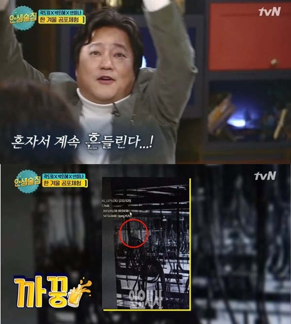 (사진: tvN) ▲ (사진: tvN)