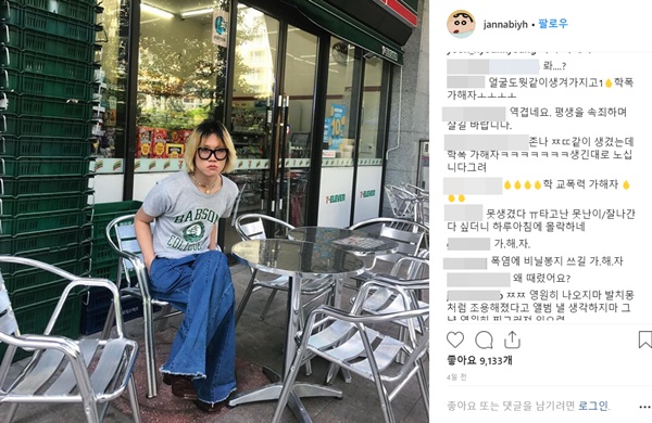 (사진: 잔나비 유영현 인스타그램) ▲ (사진: 잔나비 유영현 인스타그램)