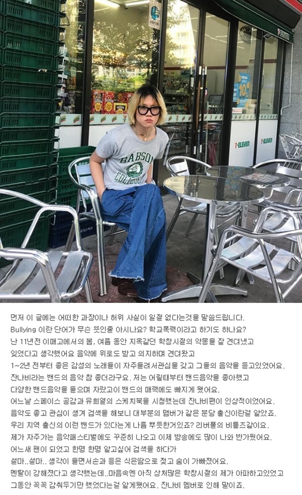 (사진: 잔나비 SNS) ▲ (사진: 잔나비 SNS)