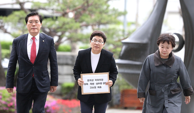 문희상 국회의장을 모욕 및 폭언 성추행 혐의로 고소장 제출하러 가는 임이자 자유한국당 의원(사진 가운데). ▲ 문희상 국회의장을 모욕 및 폭언 성추행 혐의로 고소장 제출하러 가는 임이자 자유한국당 의원(사진 가운데).