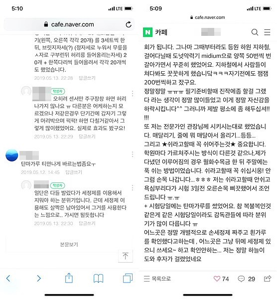 ⓒ경찰공무원 준비생 카페